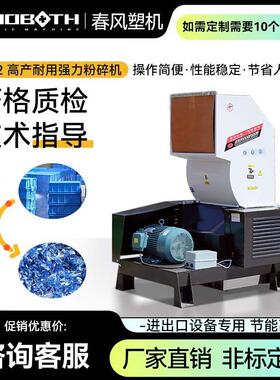 破碎机现货塑胶打料机产能塑料破碎机塑料通用破碎机