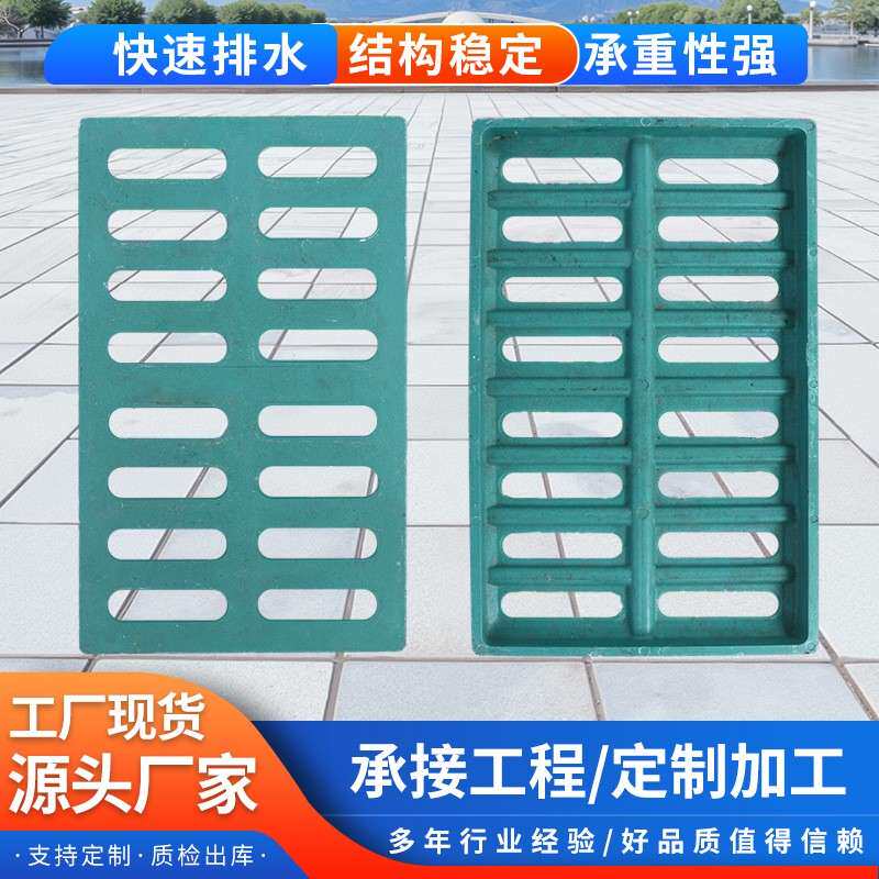 树脂排水沟盖板树脂复合井盖套篦子雨水口盖排水沟盖板厂家