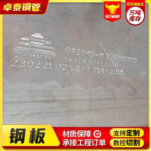 Q420B低合金高强度钢板建筑桥梁承重结构抗拉强度420MPa可定制