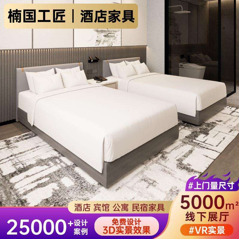 酒店家具标间全套客房专用床定 制五星级酒店床架民宿公寓宾馆床
