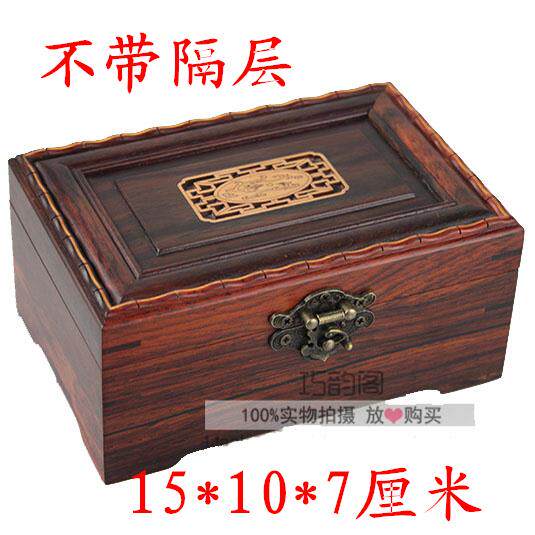 高档红木盒子红枝酸嵌黄杨珍首饰收纳盒珠宝核桃收方藏藏盒长形饰