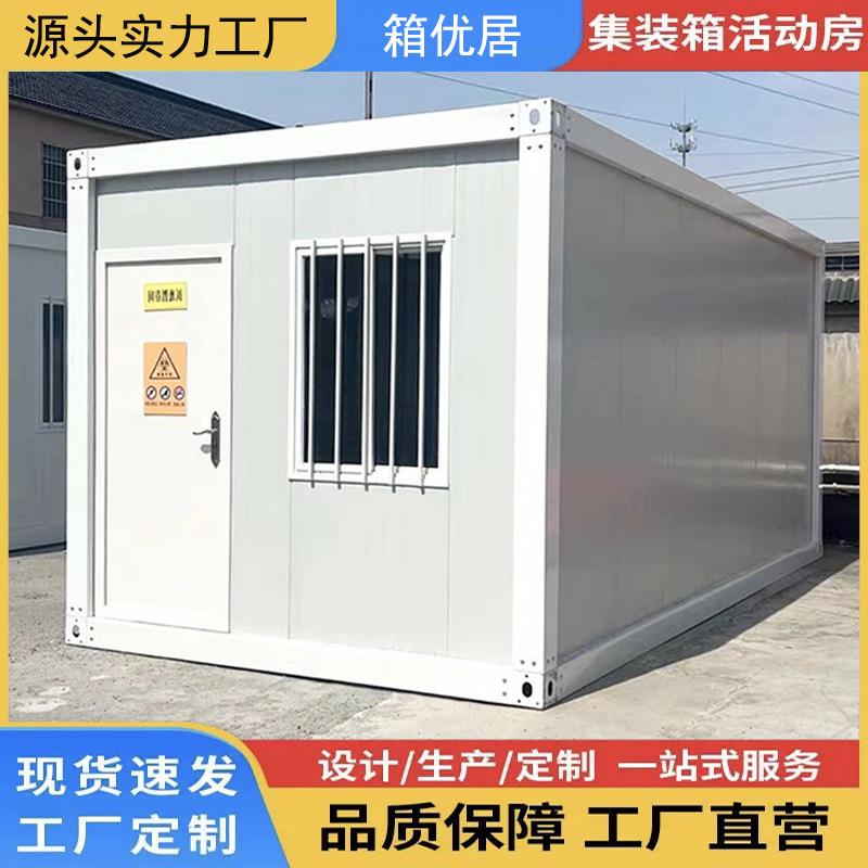 活动板房厂家直供彩钢集成房屋办公室工地住人简易组装集装箱板房