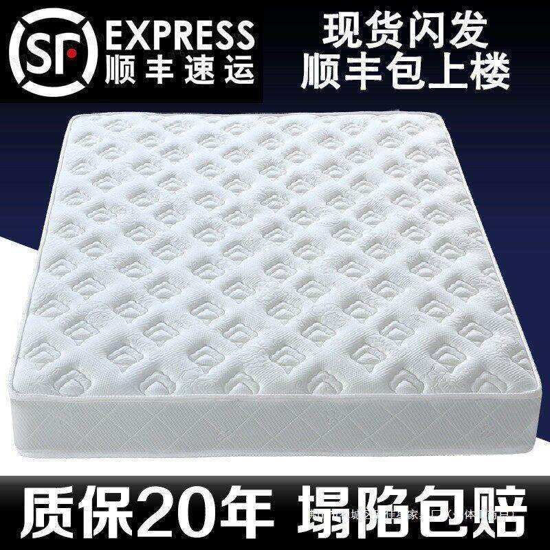 弹簧床垫经济型软硬两用20cm厚1.5米席1.8m梦思乳胶椰棕家用天然