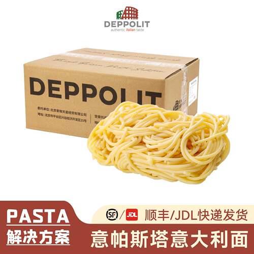意帕斯塔 Spaghetti冷冻意大利面快熟意粉鲜意面3.6kg大包装商用
