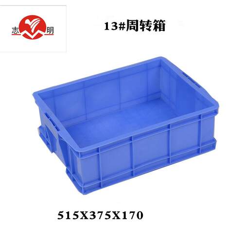 塑3料周转 五金周转箱 加厚6蓝色胶箱 490箱637X35X15