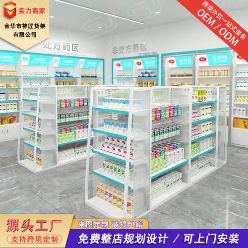 药店货架超市展示架药柜中岛柜洞洞板便利店收银台商用储物