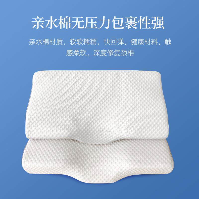蝶形亲水棉头枕方形棉蝶形亲水太空记忆护颈枕快回长弹单人枕睡眠