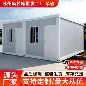 集装箱移动房办公室简易组装可拆卸出口阳光彩钢活动房框架