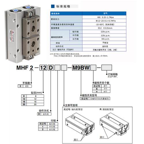 星辰气动滑台手指气缸MHF2-8D/12D/16D/20D/D1/D2/DR薄型平行气爪