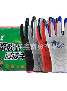 N539丁腈手套红黑灰色N529白兰涂胶工地干活劳保手部保护薄款