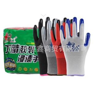 红宇N539丁腈手套红黑灰色N529白兰涂胶工地干活劳保手部保护薄款