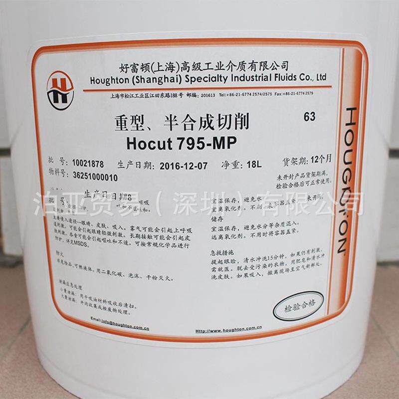 奎克好富顿273-CTF HOUGHTO-SAFE 273 CTF控制补偿系统液压液