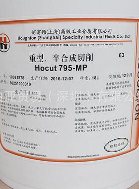 Houghto FENELLA FLUID F 601 奎克好富顿锻造脱模剂F 401