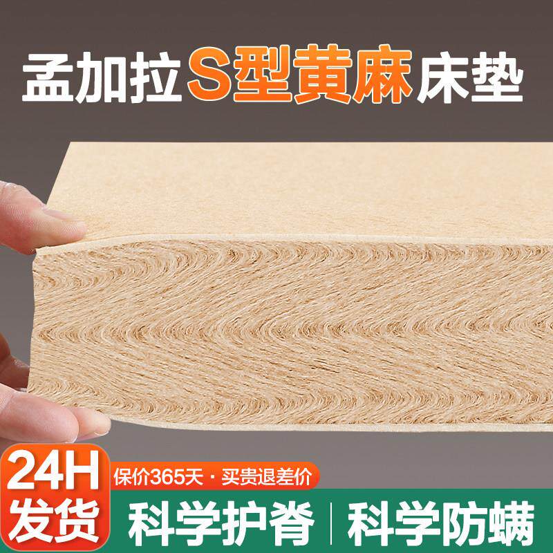 黄麻床垫纯天然棕垫床垫硬垫子薄护腰乳胶儿童定制棕垫3e椰棕床垫