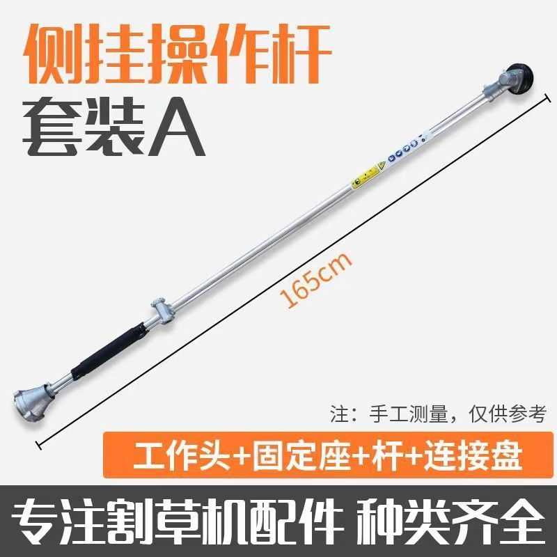 割草机配件大全背负式挂式操作杆全套割草杆背负杆
