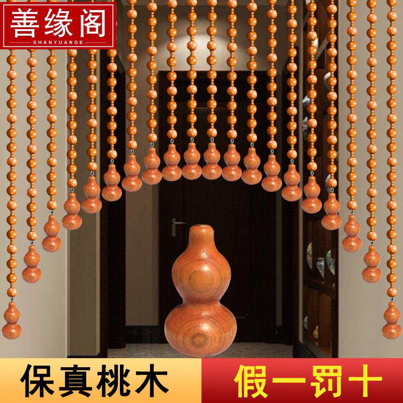 实木门帘全桃木葫芦珠帘隔断帘大门对卧室玄关客厅卫生间装饰挂帘