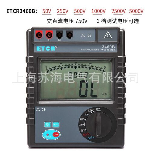 ETCR3460A绝缘电阻测试仪2mA短路电流数字兆欧表绝缘电阻表5000V