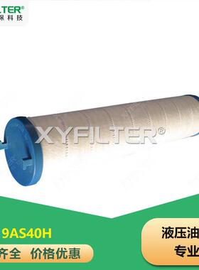 液压油滤芯替换颇尔UE319AS40H过滤器液压滤芯规格全