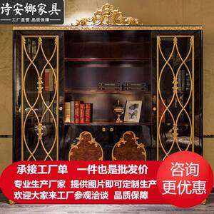 亚历山大贝壳镶嵌欧式书柜古典欧式储物柜实木雕花四门装饰书柜子