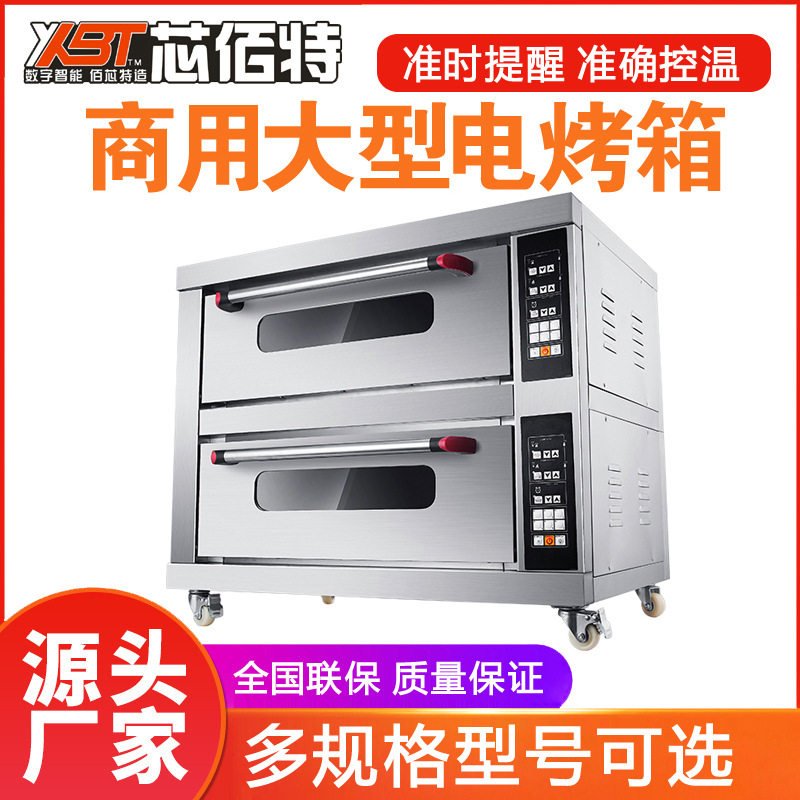 商用大容量二层烘焙披萨烤红薯机地瓜街头摆摊燃气液化气电烤箱