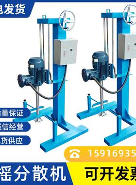 厂家直销小型摇降高速散机升油漆硅胶6000转电动搅拌分机JY-SY-4