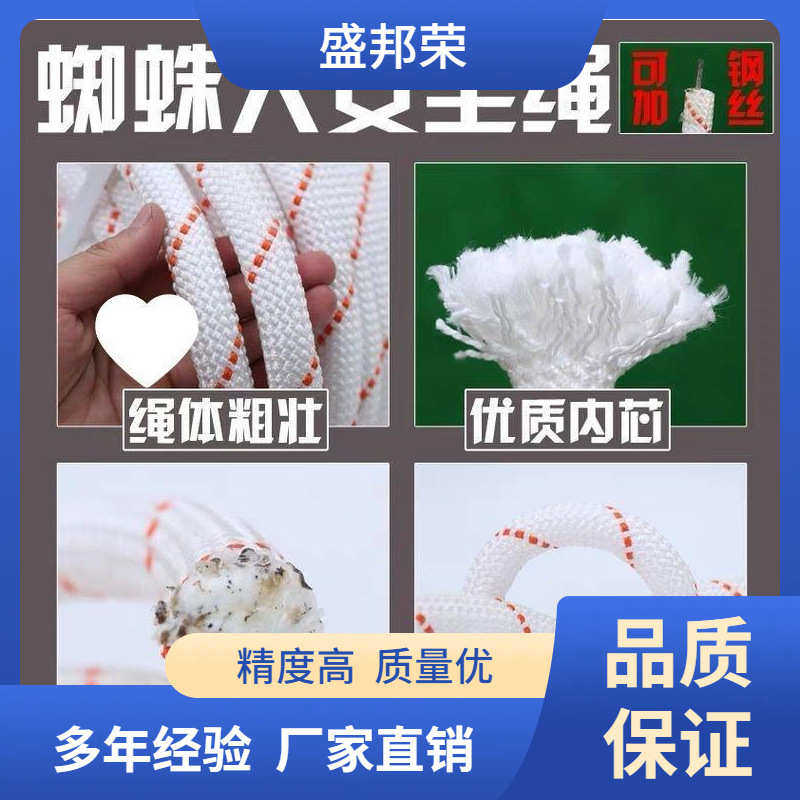 盛邦荣逃生绳户外登山绳芯高空绳尼龙绳高空作业绳蜘蛛人钢丝,五金/工具,安全绳,淘宝优惠券,粉丝福利购,淘宝优惠卷