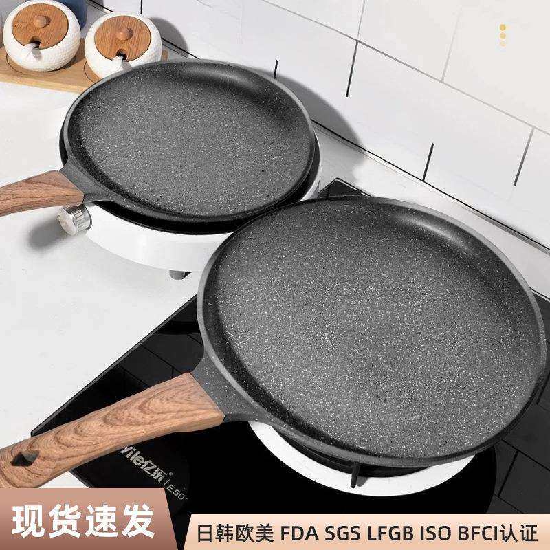 铝压铸煎饼锅加厚复合底麦饭石炒锅木质手柄家用不粘锅电磁炉