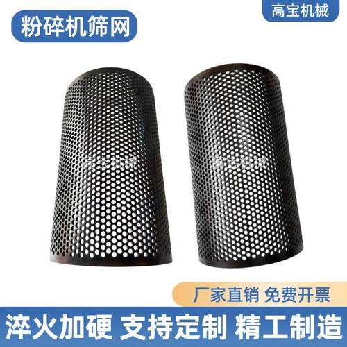 粉碎机筛网PC300塑料破碎筛子400型碎料加厚罗底不锈钢锰钢筛片