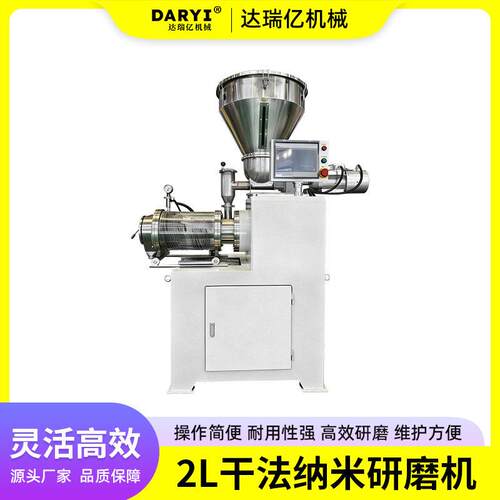 化工粉体超细研磨陶瓷内衬干法分级磨 微米级细粉研磨干粉研磨机