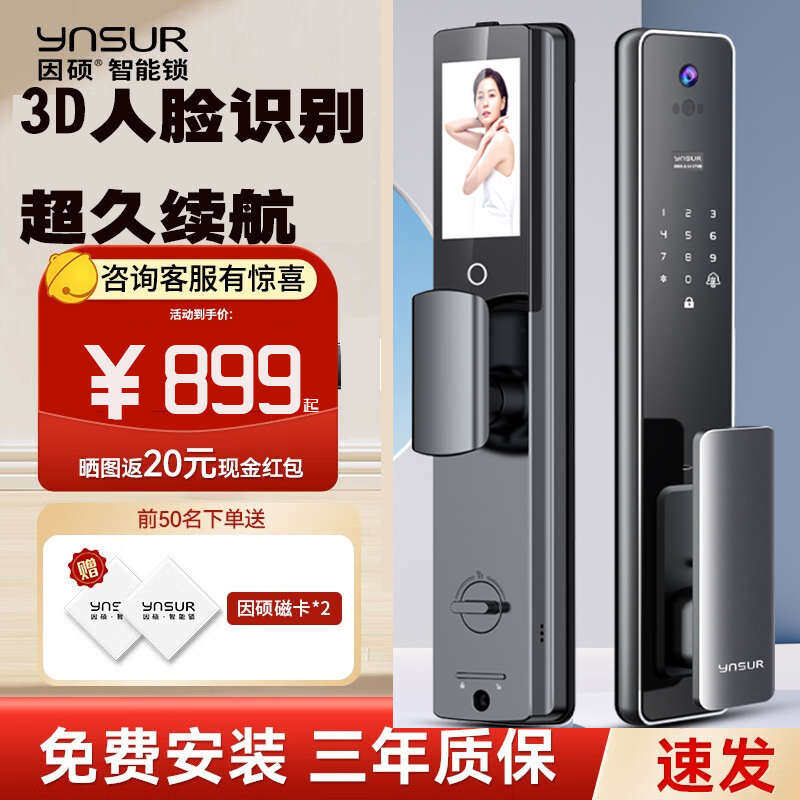 因硕C06D精雕人脸识别智能门锁家用防盗门人脸识别全自动密码锁