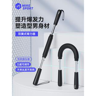 米客练多功能臂力器U型棒锻炼胸训练身器材家肌用男腕力胸神 正品