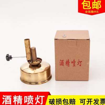 酒精喷灯坐座式酒精灯燃气灯实验室用玻璃管加热可调节金属酒精灯