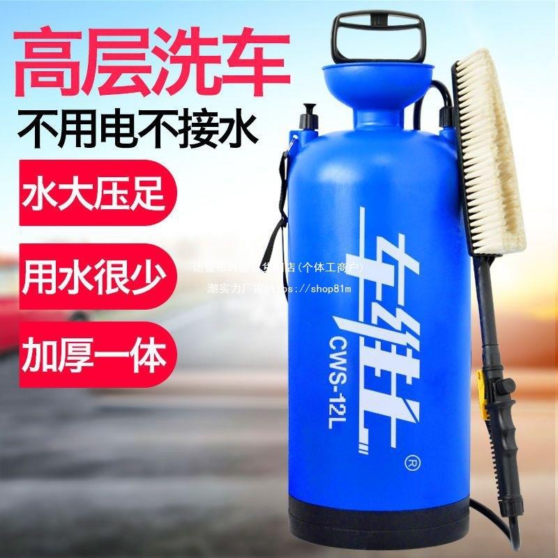 洗车器洗车车载便携式高压手动洗车机水枪家用洗水泵刷车工具