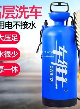 洗车器洗车车载便携式高压手动洗车机水枪家用洗水泵刷车工具
