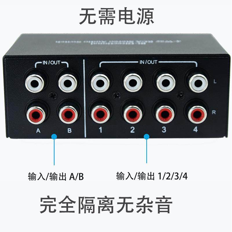 音箱分配器四进二出 RCA母头音响开关 双莲花音响配件 AB204功放