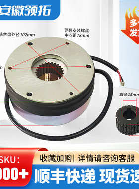 诺力制动器 G148-46008D-8N-24V-15-5-E叉车配件电磁制动器刹车器