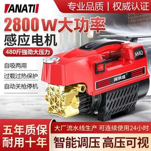 阿纳缇超高压洗车机神器家用220V大功率全自动清洗机便携式水枪