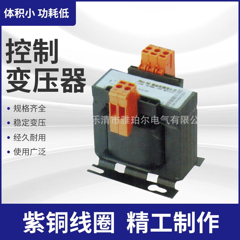 厂家供应机床控制变压器JBK5-630VA进380.220.出220110.24.