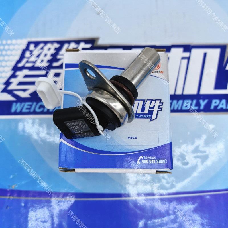 潍柴WP10引擎水温传感器612600090985潍柴锐动力原厂温度感测器