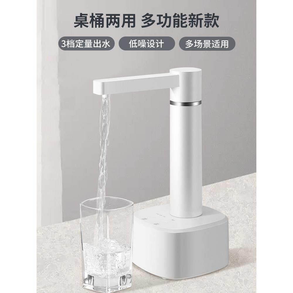 抽水器电动桶装水家用桌面上水器自动出水饮水机泵纯净水取水吸水