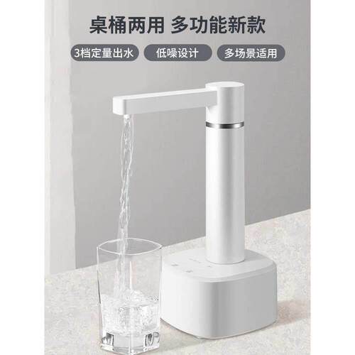 抽水器电动桶装水家用桌面上水器自动出水饮水机泵纯净水取水吸水