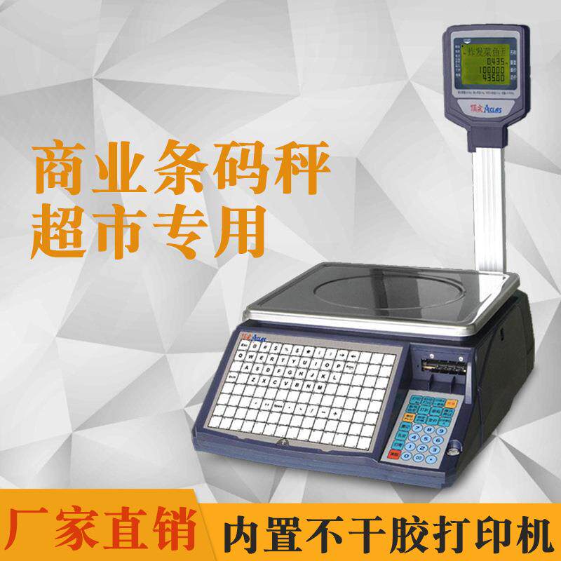 深超市条码秤打印秤标签打印称不干胶标签电子磅6KG15KG30K