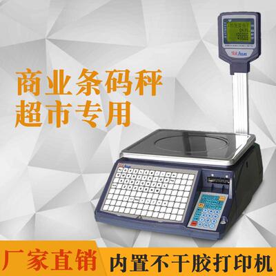 深超市条码秤打印秤标签打印称不干胶标签电子磅6KG15KG30K