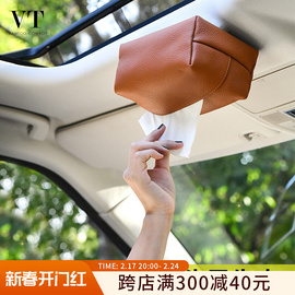 磁铁吸顶式纸巾盒车载高级感车顶高端车内汽车用品天窗抽纸盒真皮