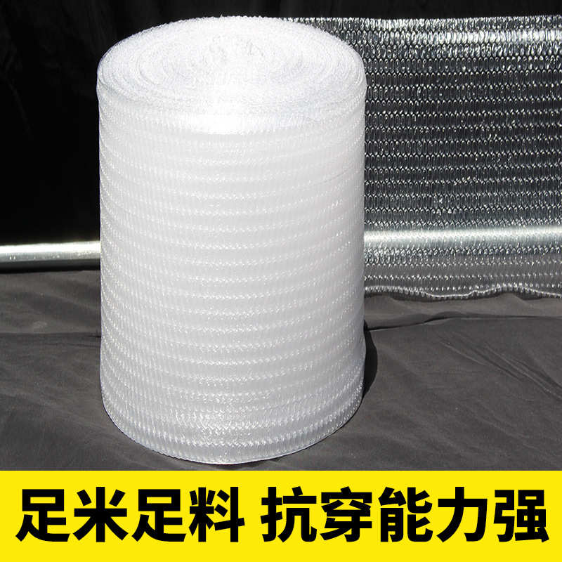 70公分全新料常规厚纯白透明气泡膜气垫膜泡泡纸包装4斤装打包膜