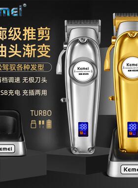 Kemei/科美理发剪KM-K53s金属机身LED液晶显示充电底座理发器跨境