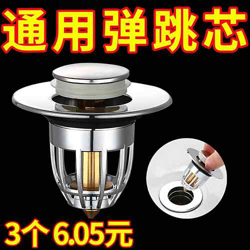 洗手盆脸池漏水塞子洗脸盆下水器管弹跳芯按压式塑料泡泡粉