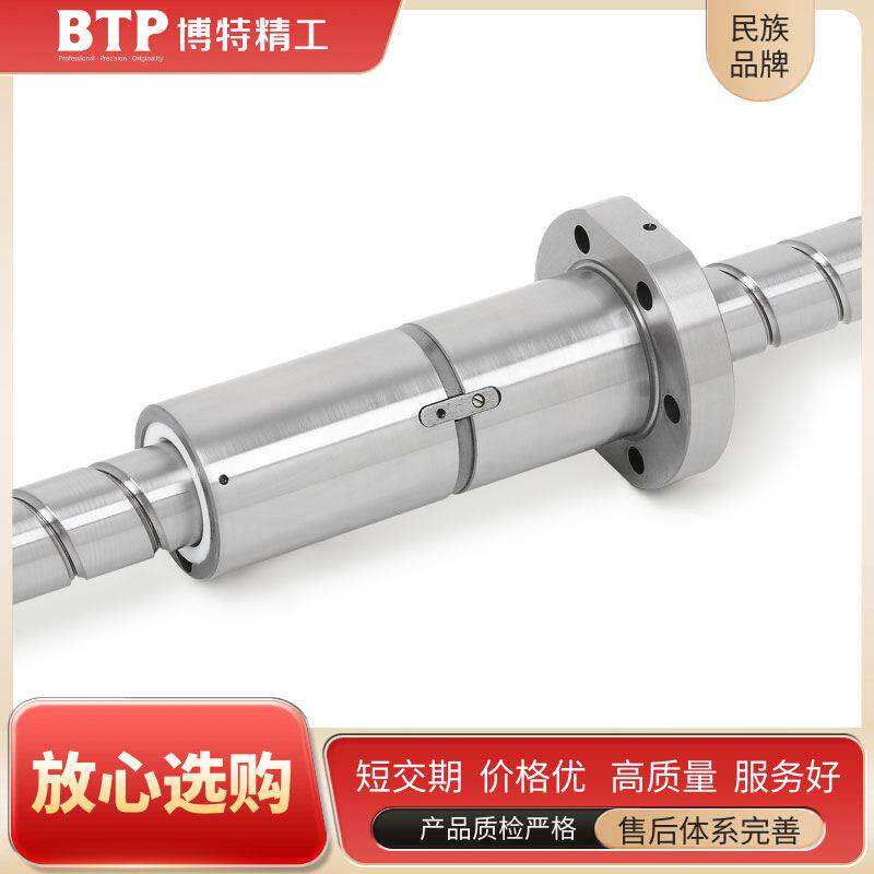 博特精微型滚珠丝杠副 小型滚珠螺杆 国产丝杠自限位滚珠丝杆螺母