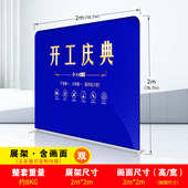 幕展示快广告型直架到展架签名大吉定制开工桌布秀铝合金墙 背景