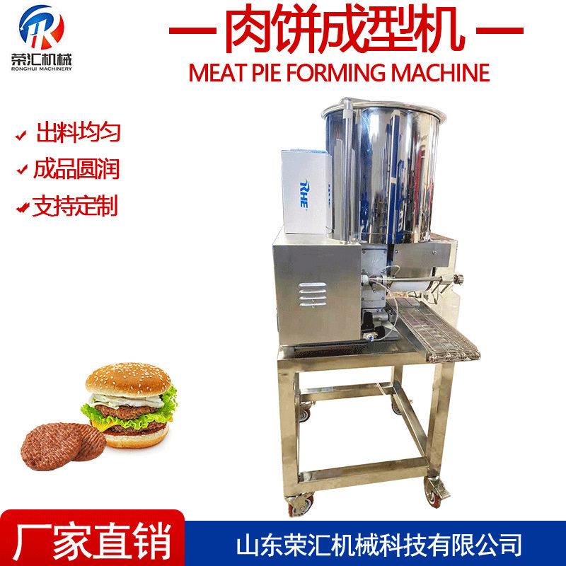 虾饼牛肉饼肉饼机 汉堡包肉饼机 鱼肉压饼成型